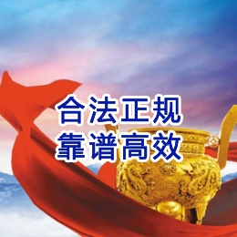 建德讨账公司