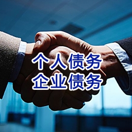 建德追债公司